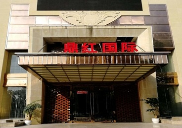 沐川商务KTV真空哪家最开放-鼎红国际KTV消费价格玩乐点评